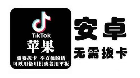 tiktok海外版短视频操作教程(苹果/安卓)，帮助国内也能刷海外版抖音-启创网