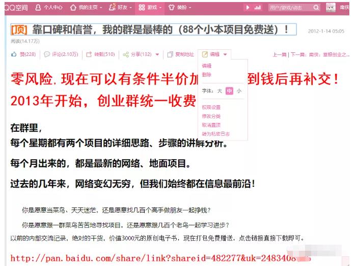 详细拆解我是如何一篇日记0投入净赚百万，小白们直接搬运后也都净赚10万-启创网