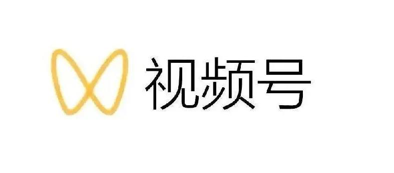 最新视频号解读，视频号真相 变现玩法【视频课程】-启创网