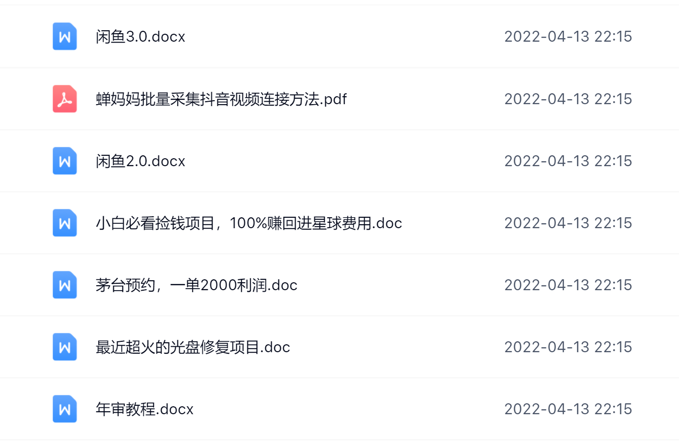 阿拉丁副业财富圈，你将收货一堆正规靠谱的赚钱项目 价值580元-启创网