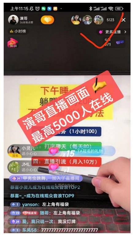 演哥直播变现实战教程，直播月入10万玩法，包含起号细节，新老号都可以-启创网