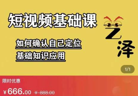 艺泽影视·影视解说，系统学习解说，学习文案，剪辑，全平台运营-启创网