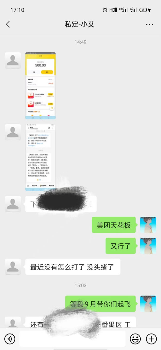 图片[1]-2022年9月份最新美团正规暴利玩法，一天可入1000  【附方法话术】-启创网