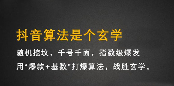 抖音短视频带货训练营，手把手教你短视频带货，听话照做，保证出单-启创网