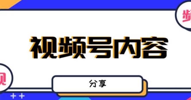 最新抖音带货之蹭网红流量玩法，案例分析学习【详细教程】-启创网