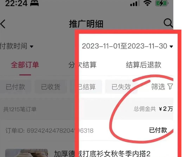 图片[12]-AI图文项目来袭，新一轮风口，日入500，适合普通人做的副业-启创网