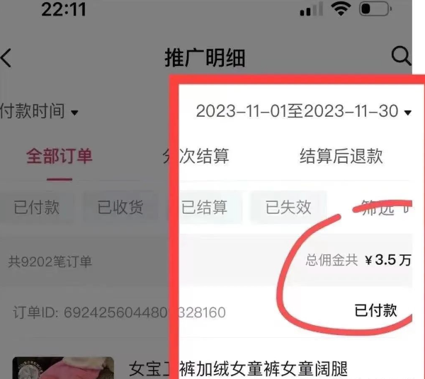 图片[8]-AI图文项目来袭，新一轮风口，日入500，适合普通人做的副业-启创网