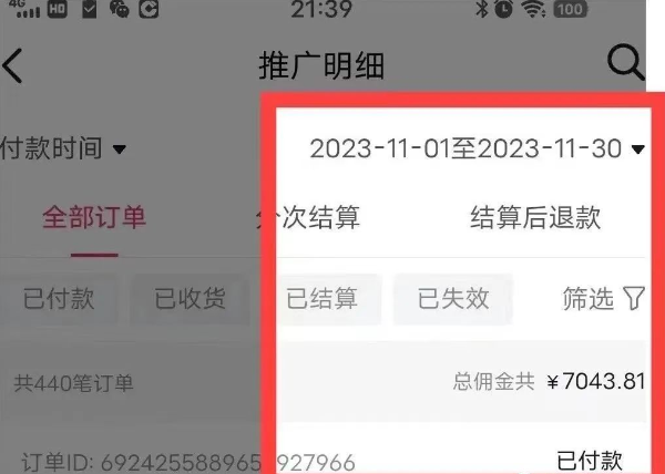 图片[10]-AI图文项目来袭，新一轮风口，日入500，适合普通人做的副业-启创网