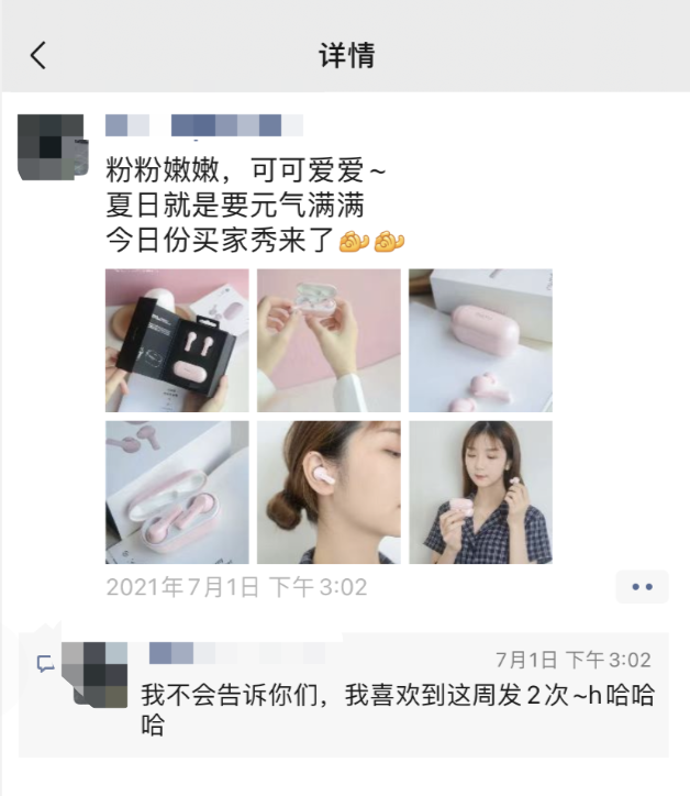 图片[8]-3000字实操干货，手把手教你如何运营好朋友圈-启创网