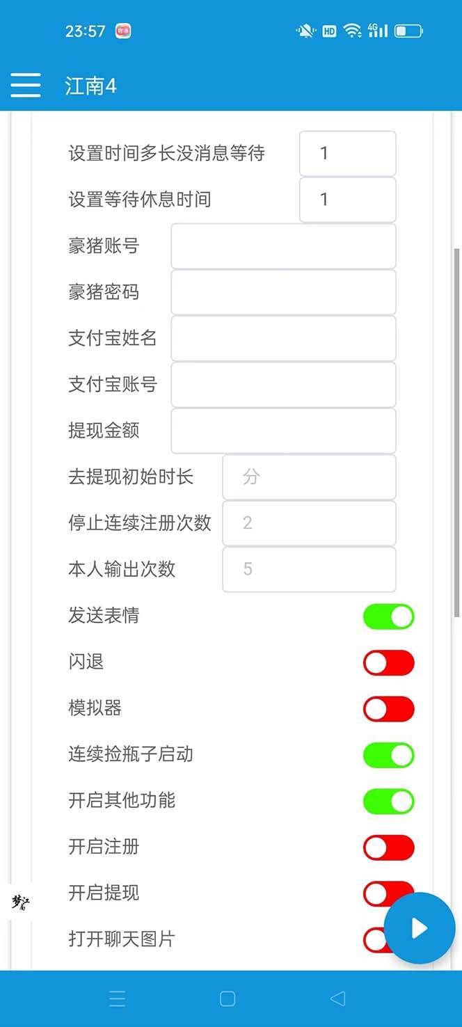 图片[3]-最新多平台漂流瓶聊天平台全自动挂机玩法，单窗口日收益30-50 【挂机脚本 使用教程】-启创网